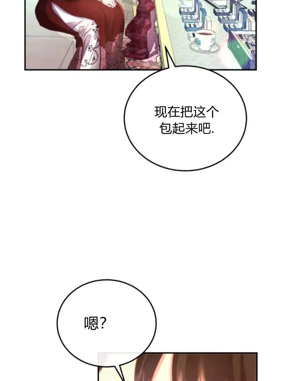 第03话 第79页