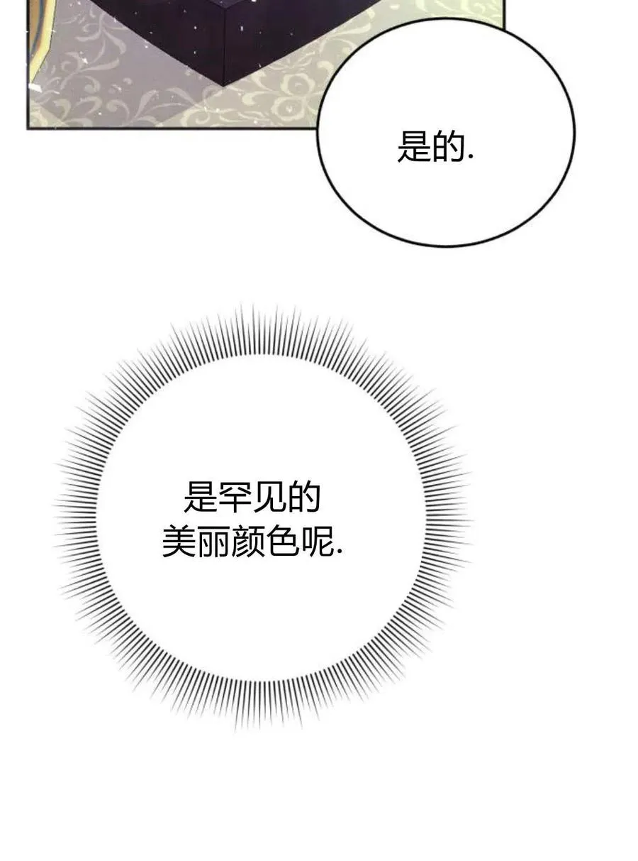 第03话 第82页