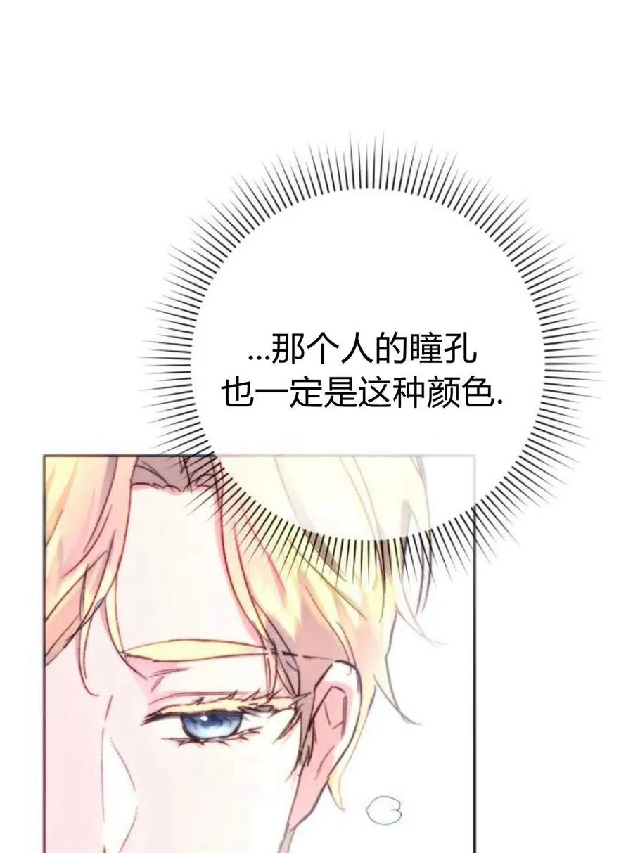 第03话 第83页