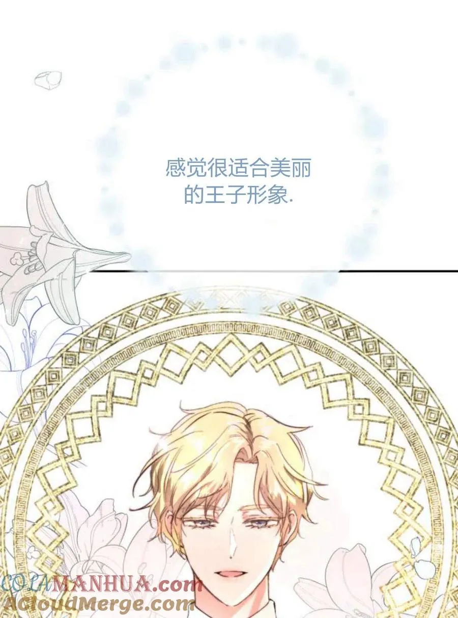 第03话 第85页