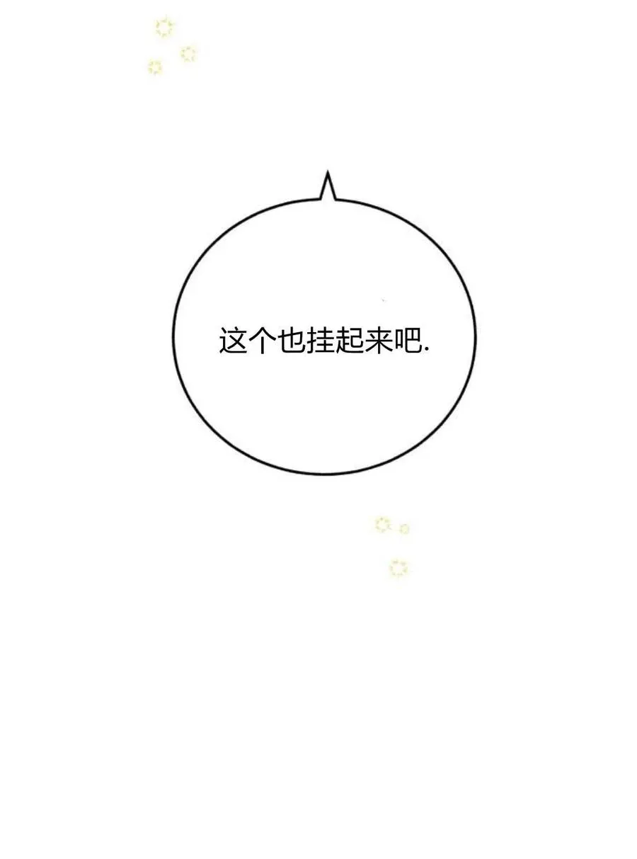 第03话 第88页