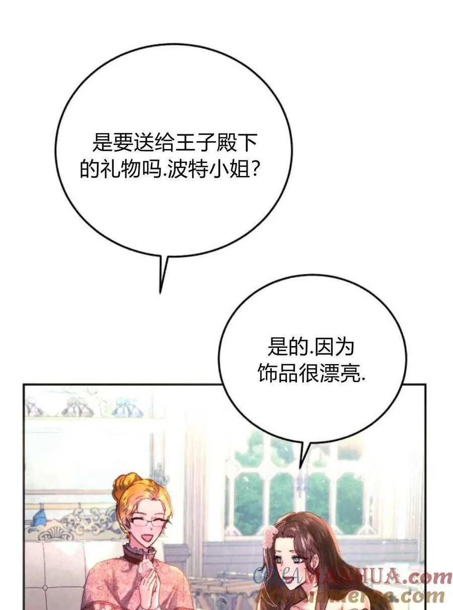 第03话 第89页
