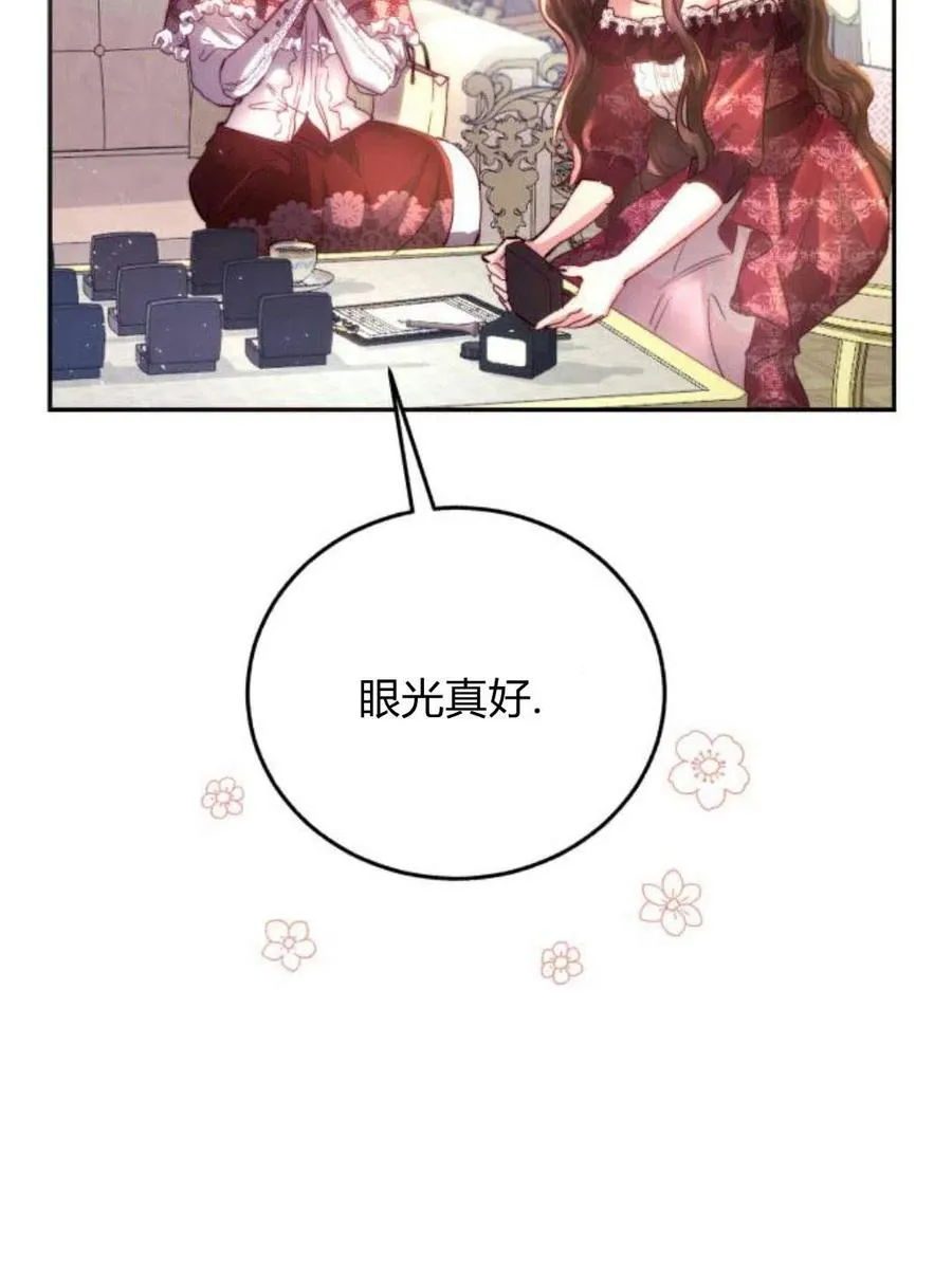 第03话 第90页