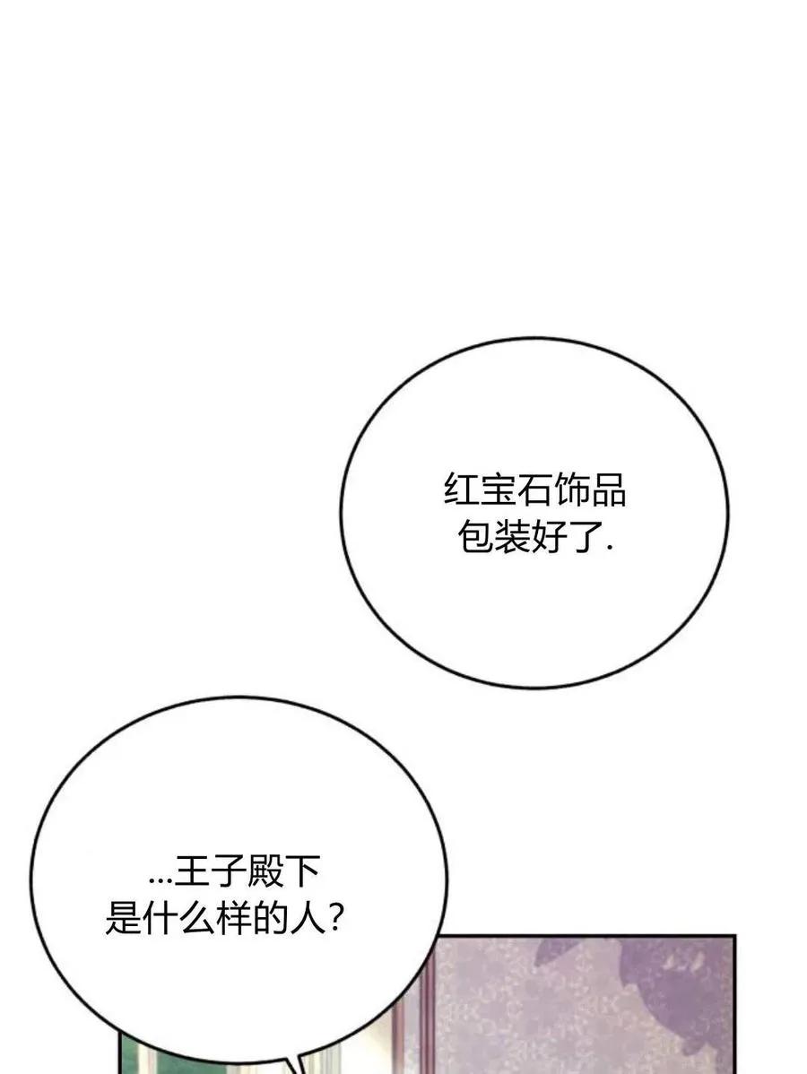 第03话 第91页