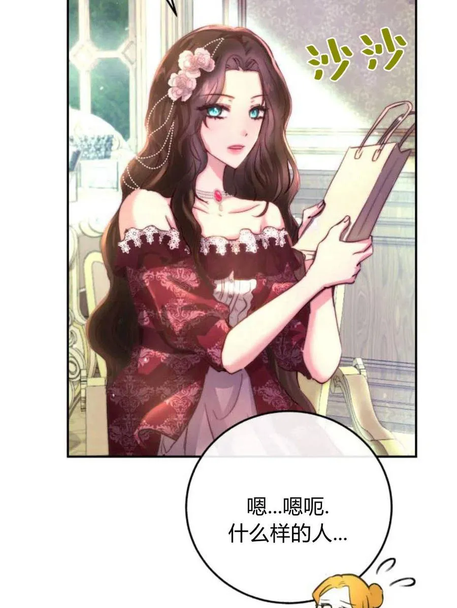 第03话 第92页