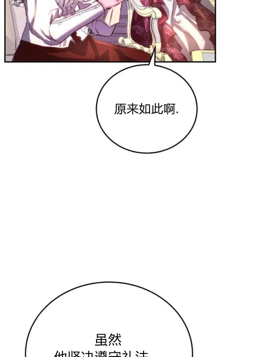 第03话 第96页