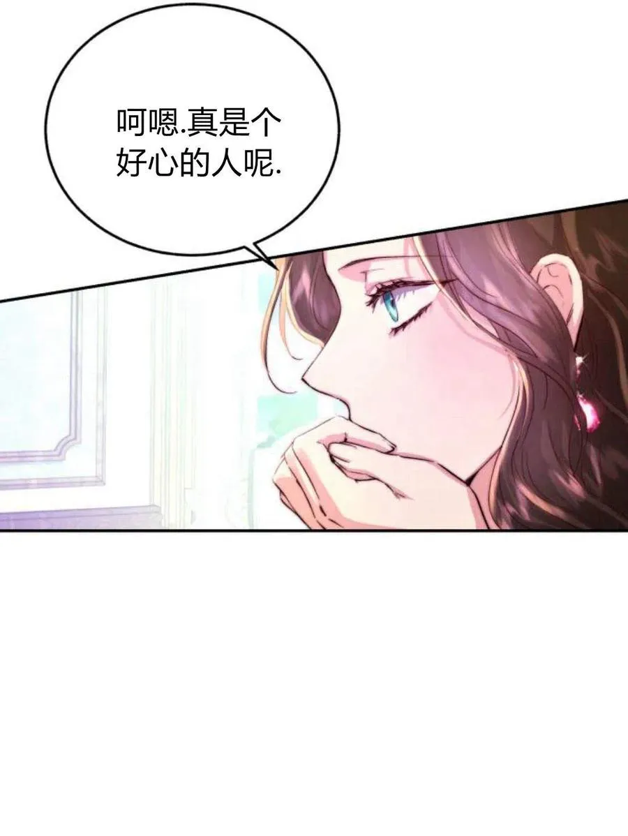 第03话 第99页