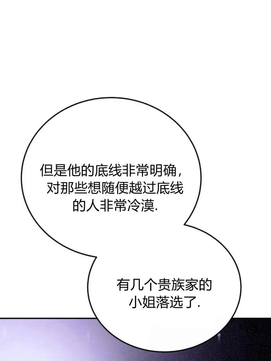 第03话 第102页