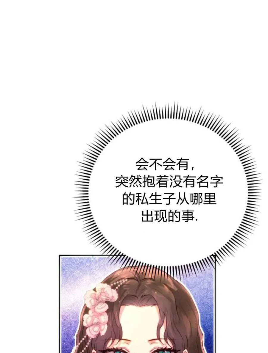 第03话 第106页