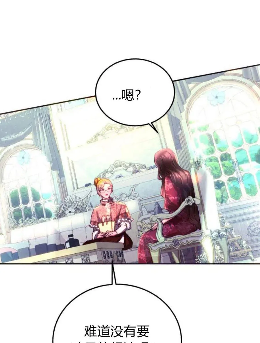 第03话 第108页