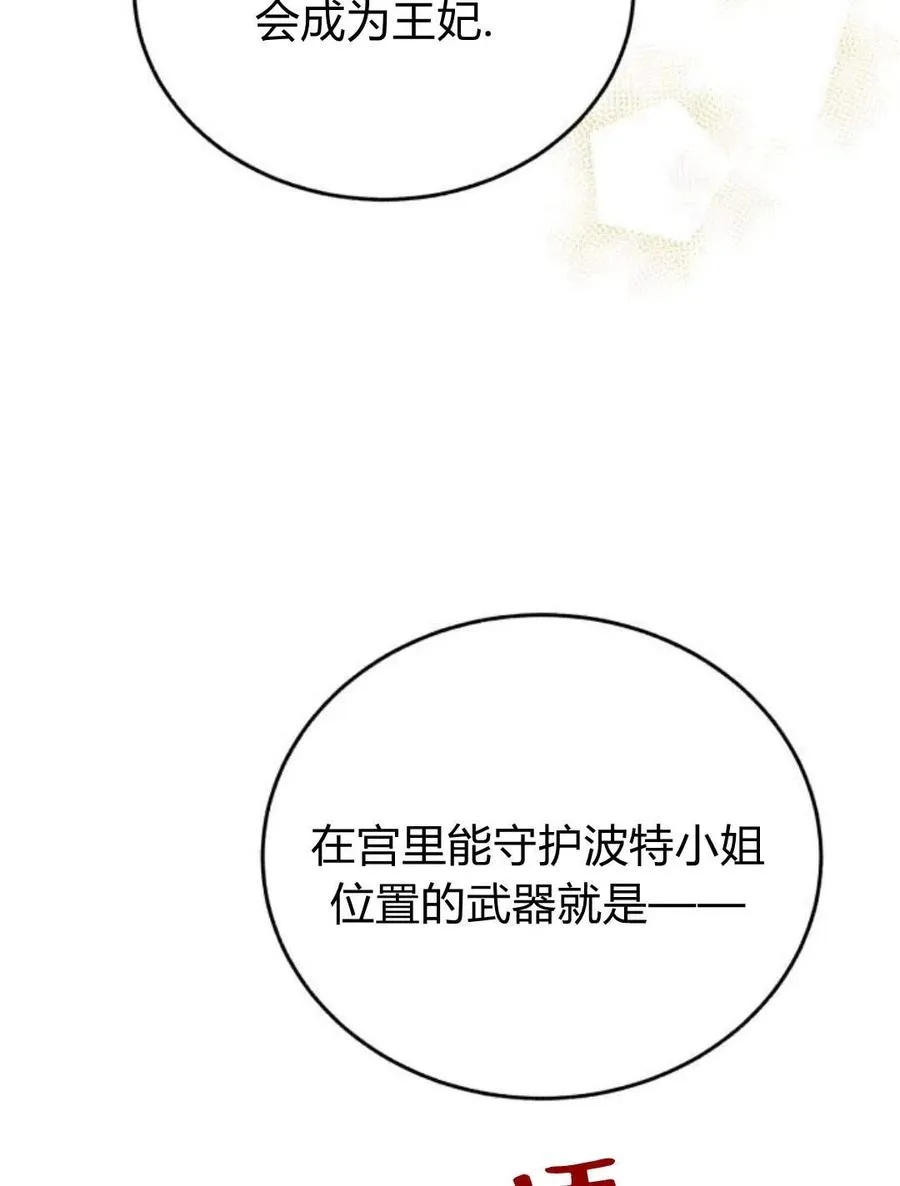 第03话 第111页