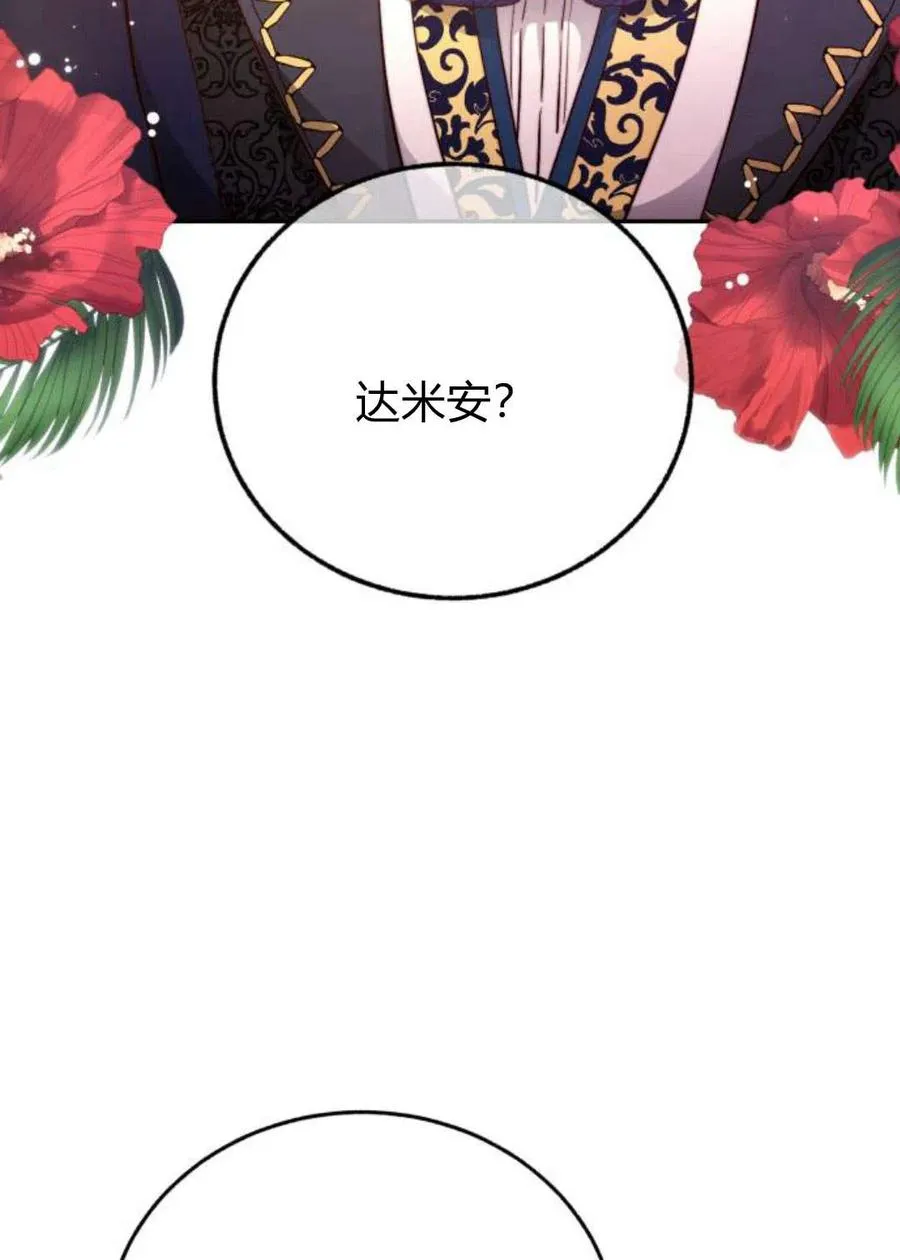 第03话 第123页