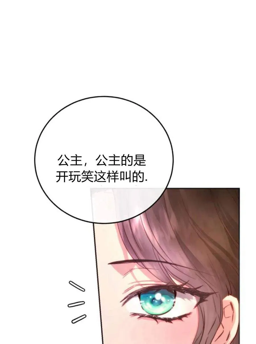 第03话 第136页