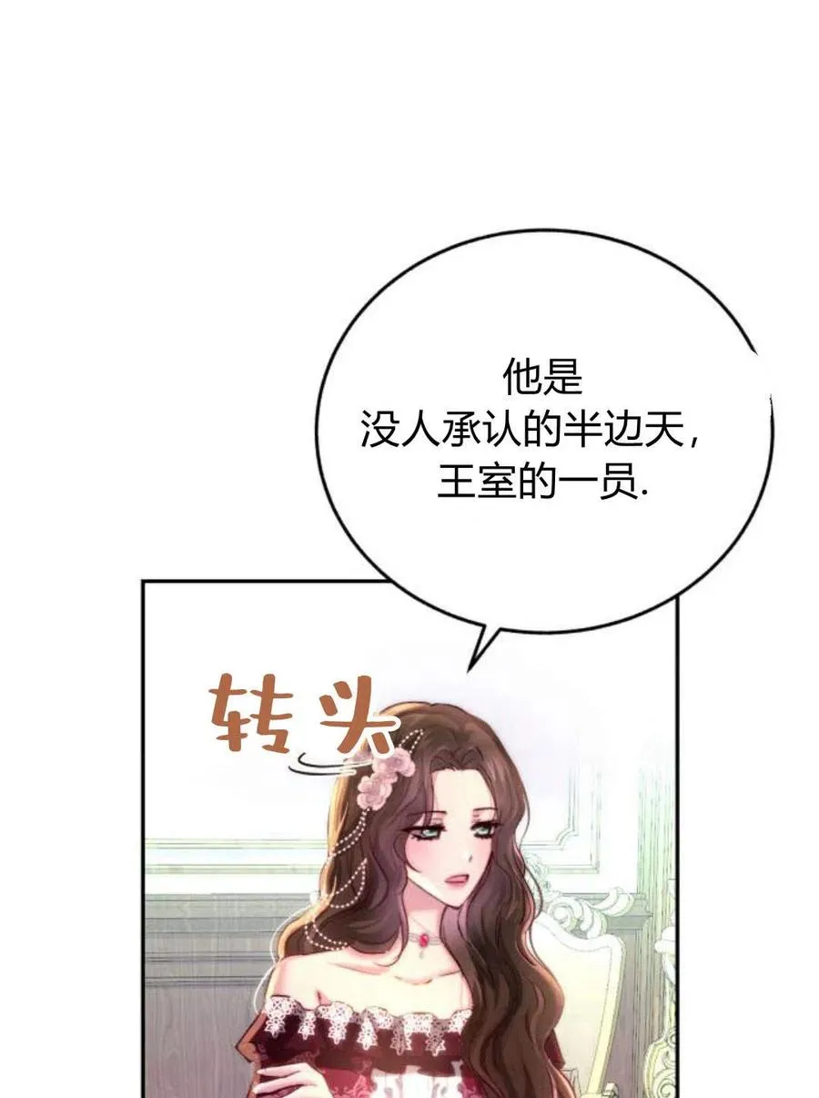第03话 第139页