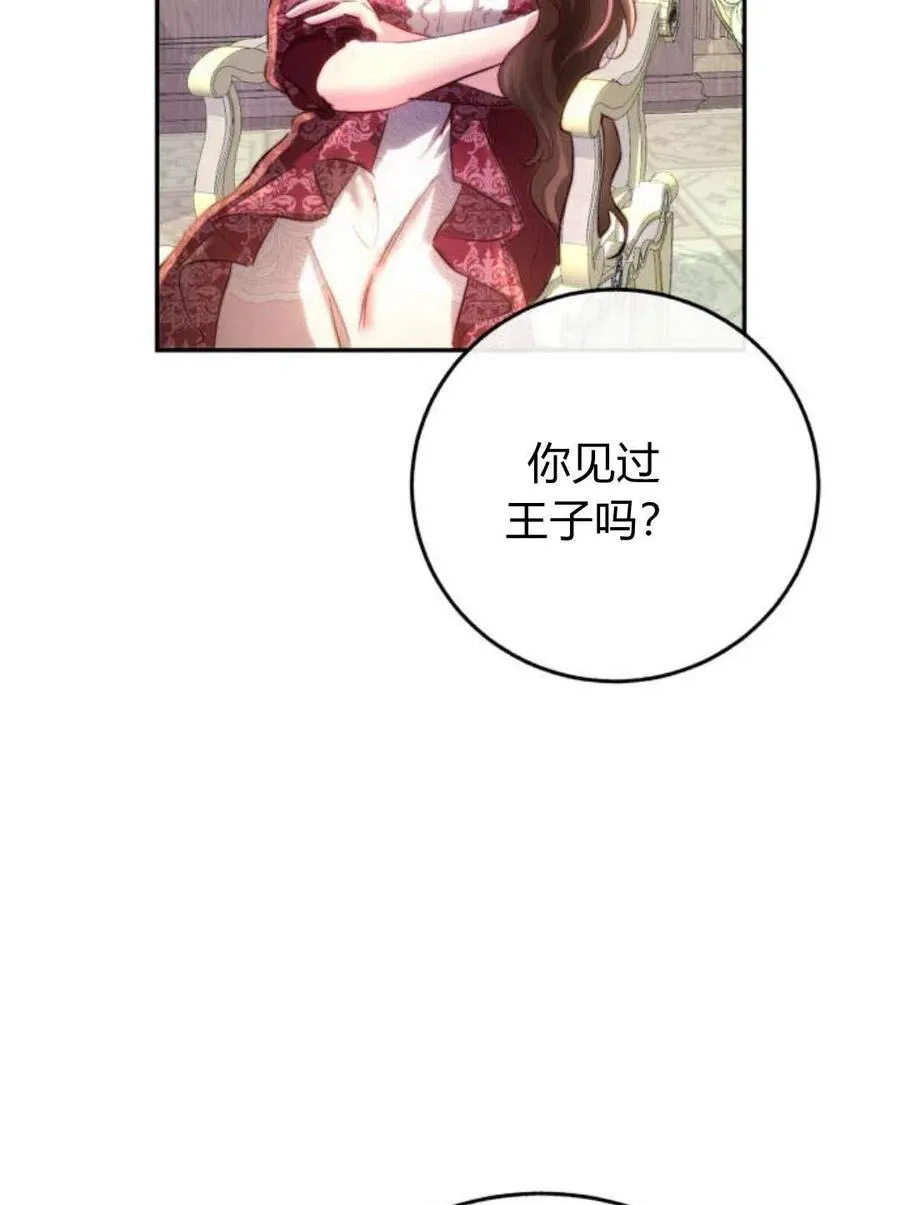 第03话 第140页