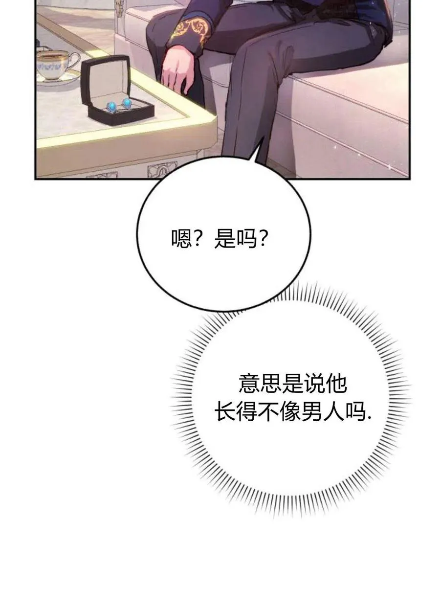 第03话 第142页