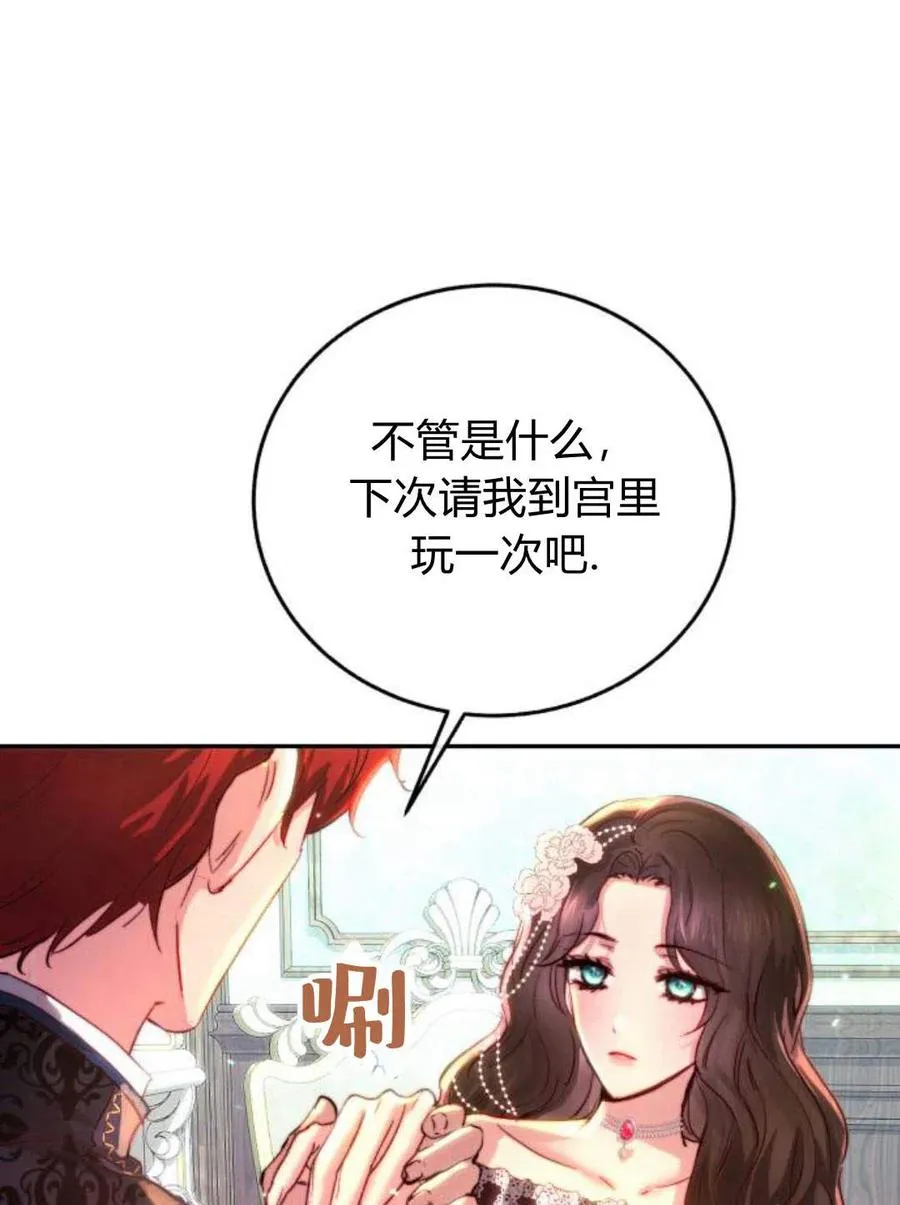 第03话 第143页