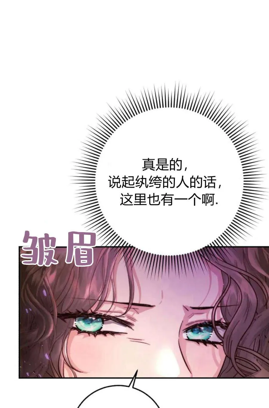 第04话 第6页
