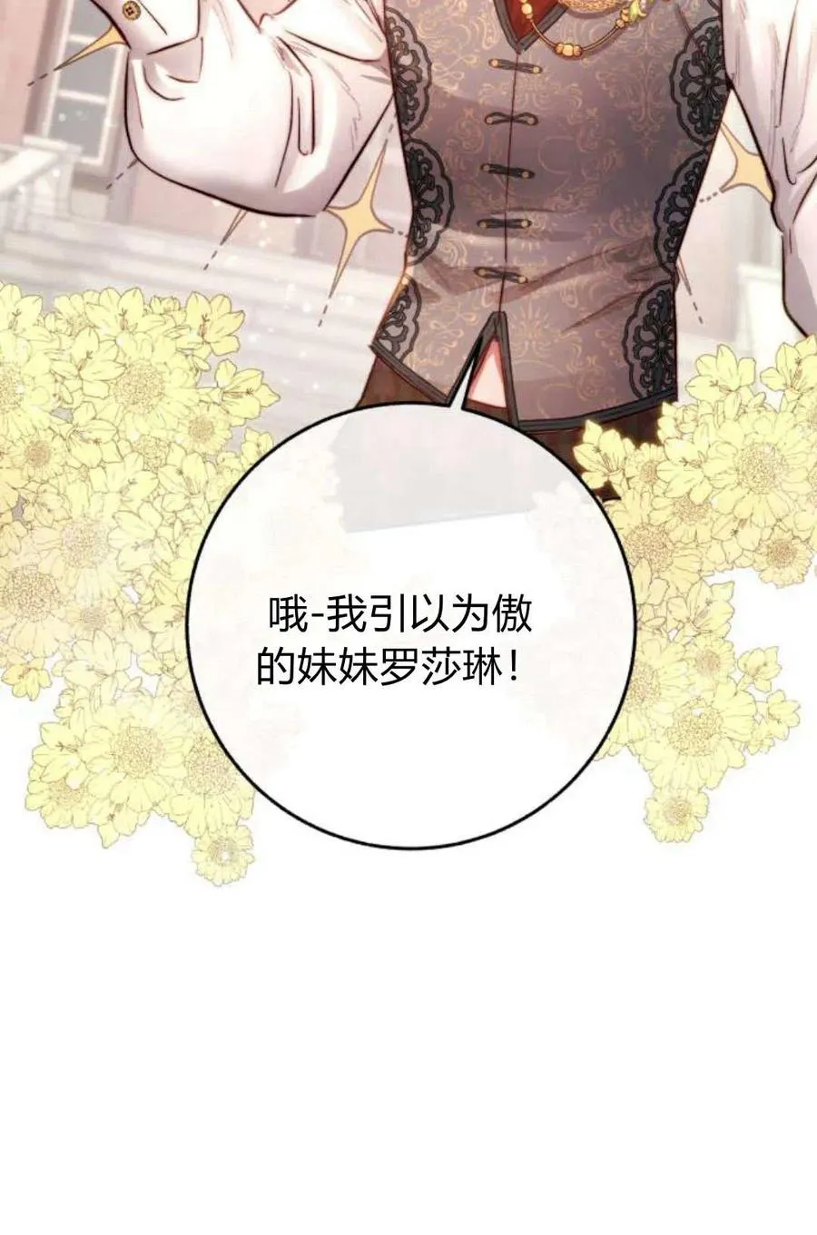 第04话 第8页