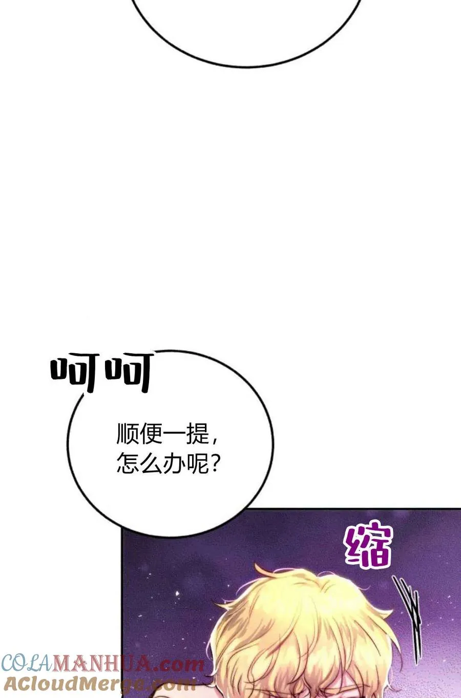 第04话 第13页