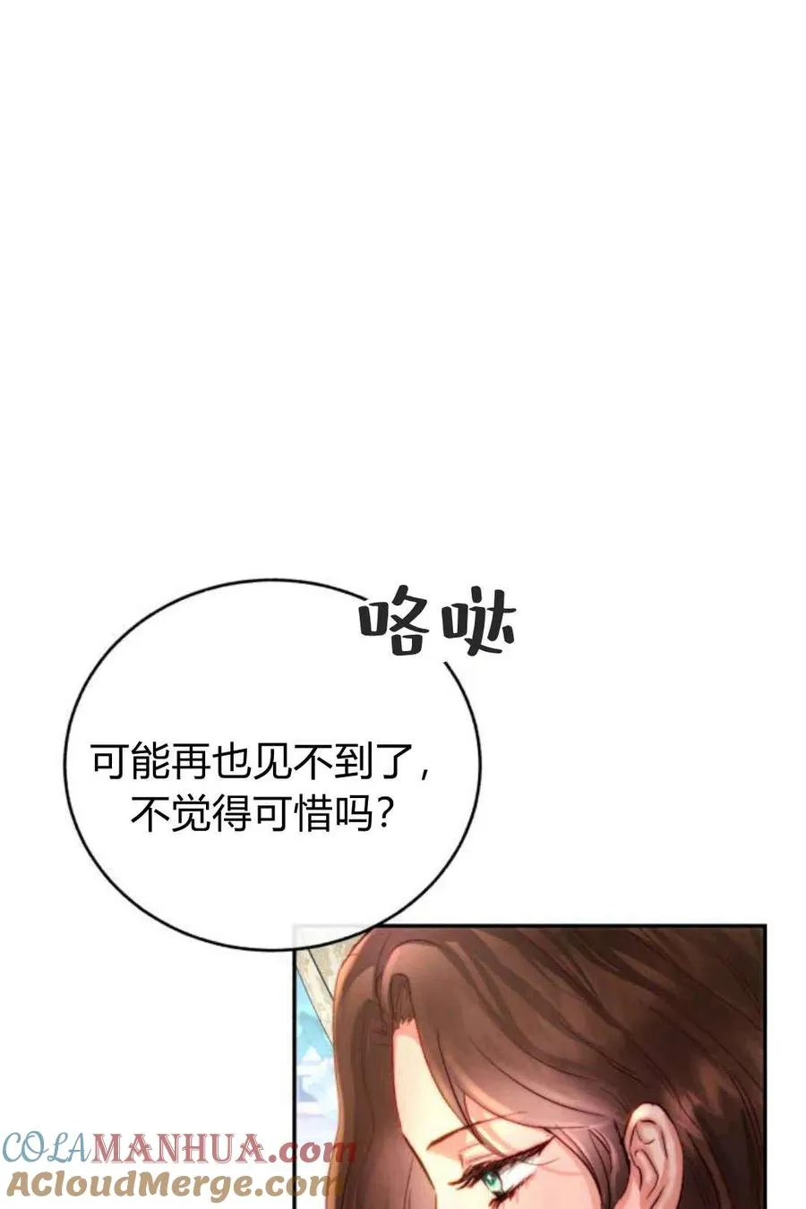 第04话 第29页