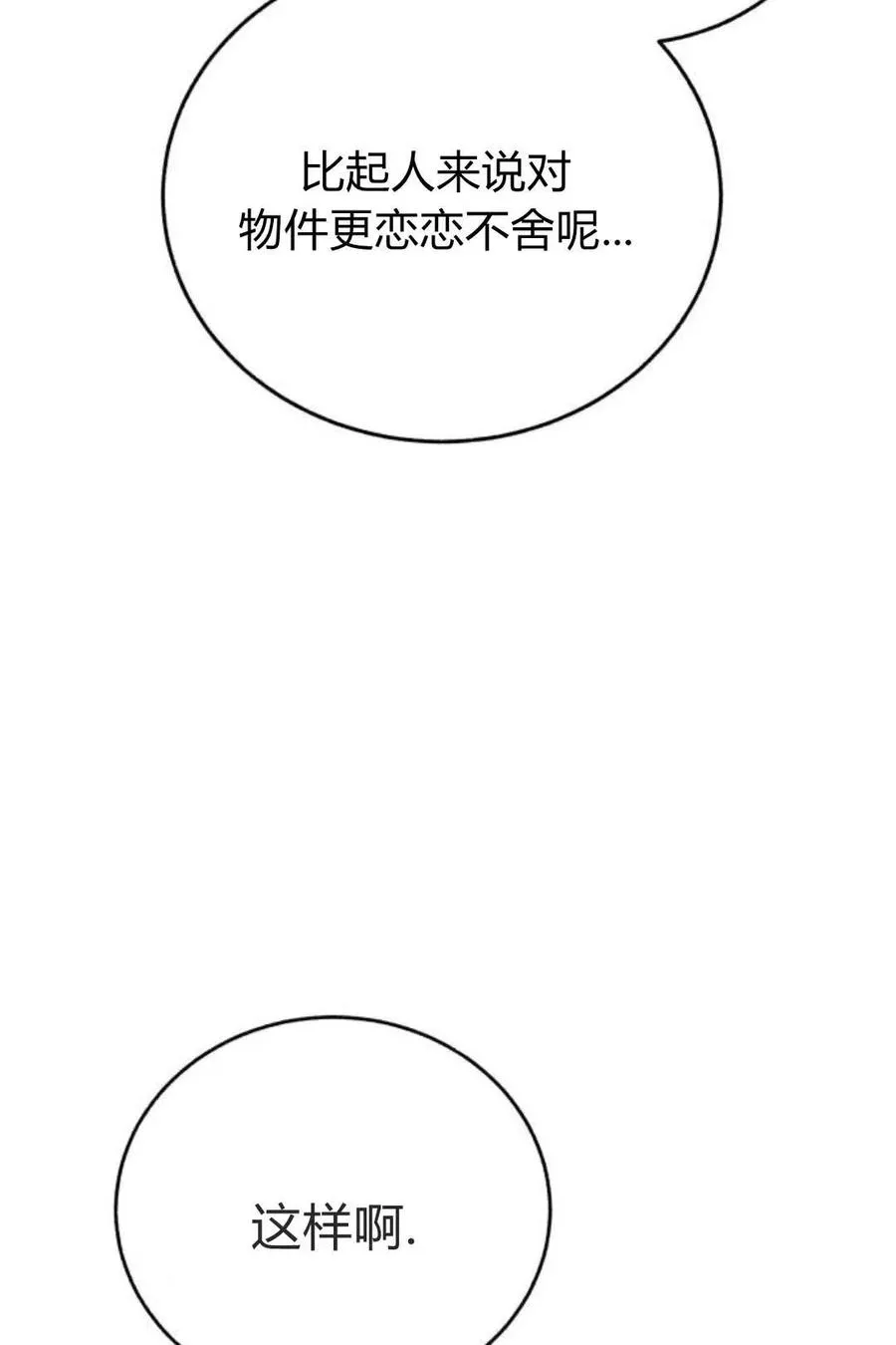 第04话 第32页