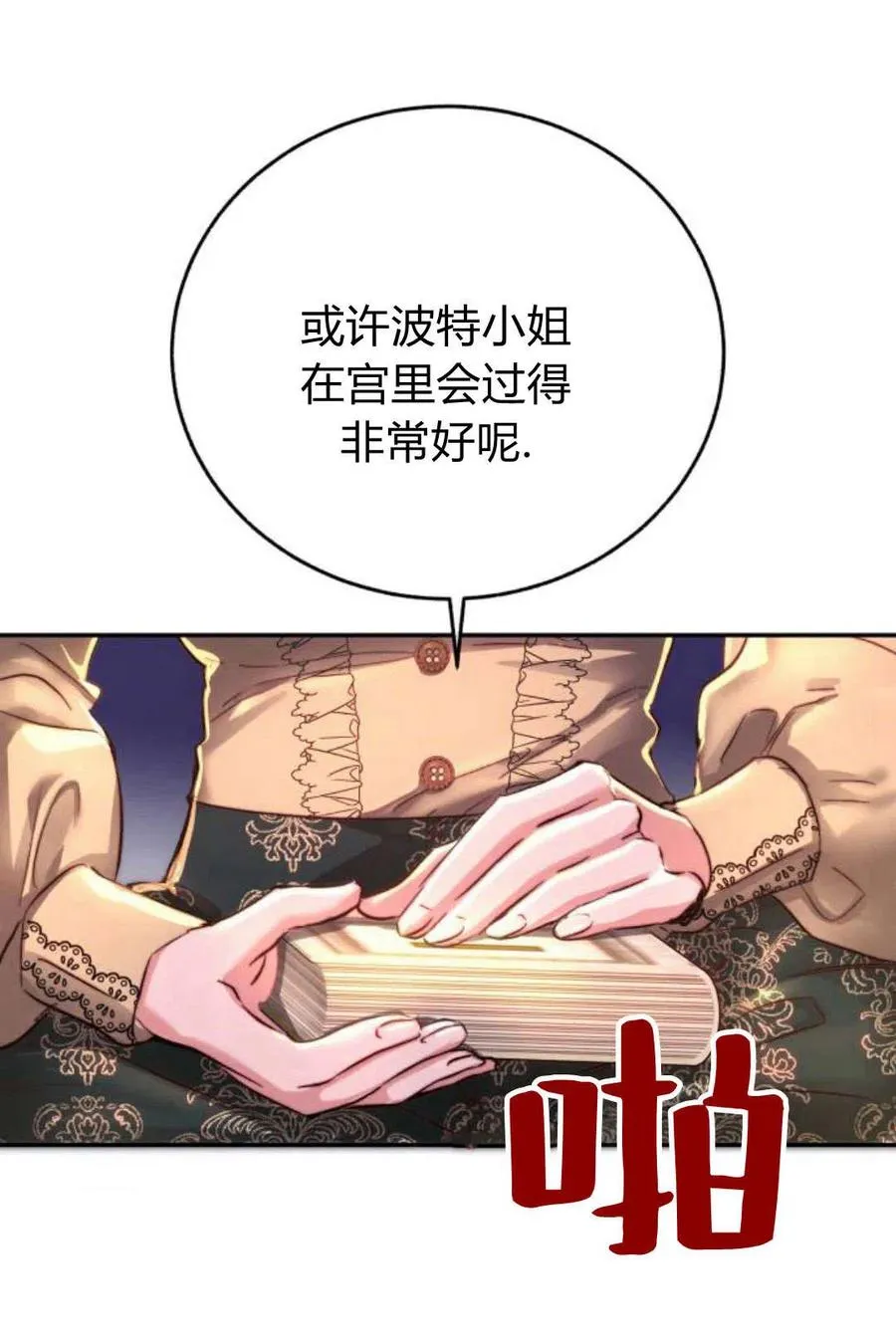 第04话 第34页