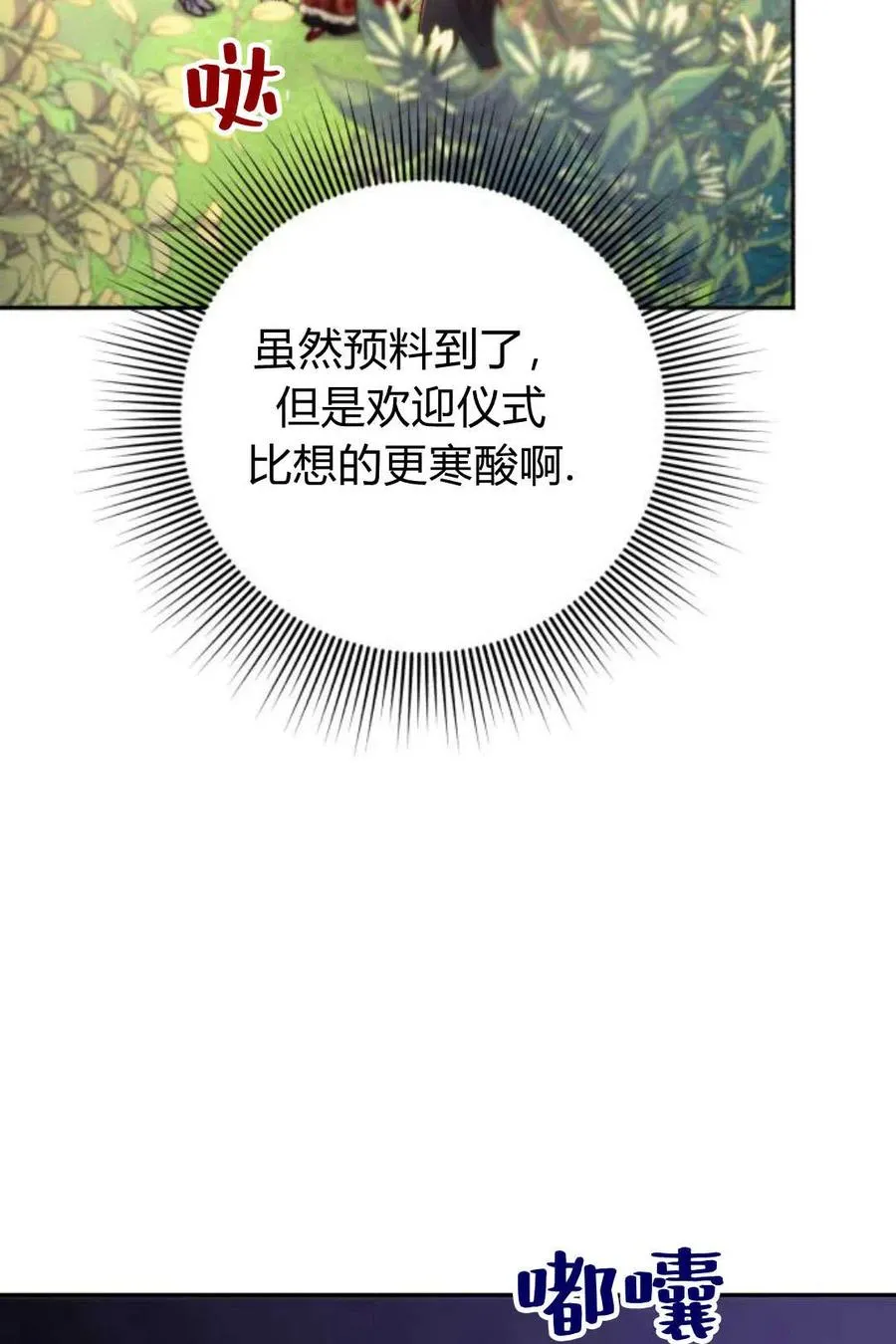 第04话 第38页
