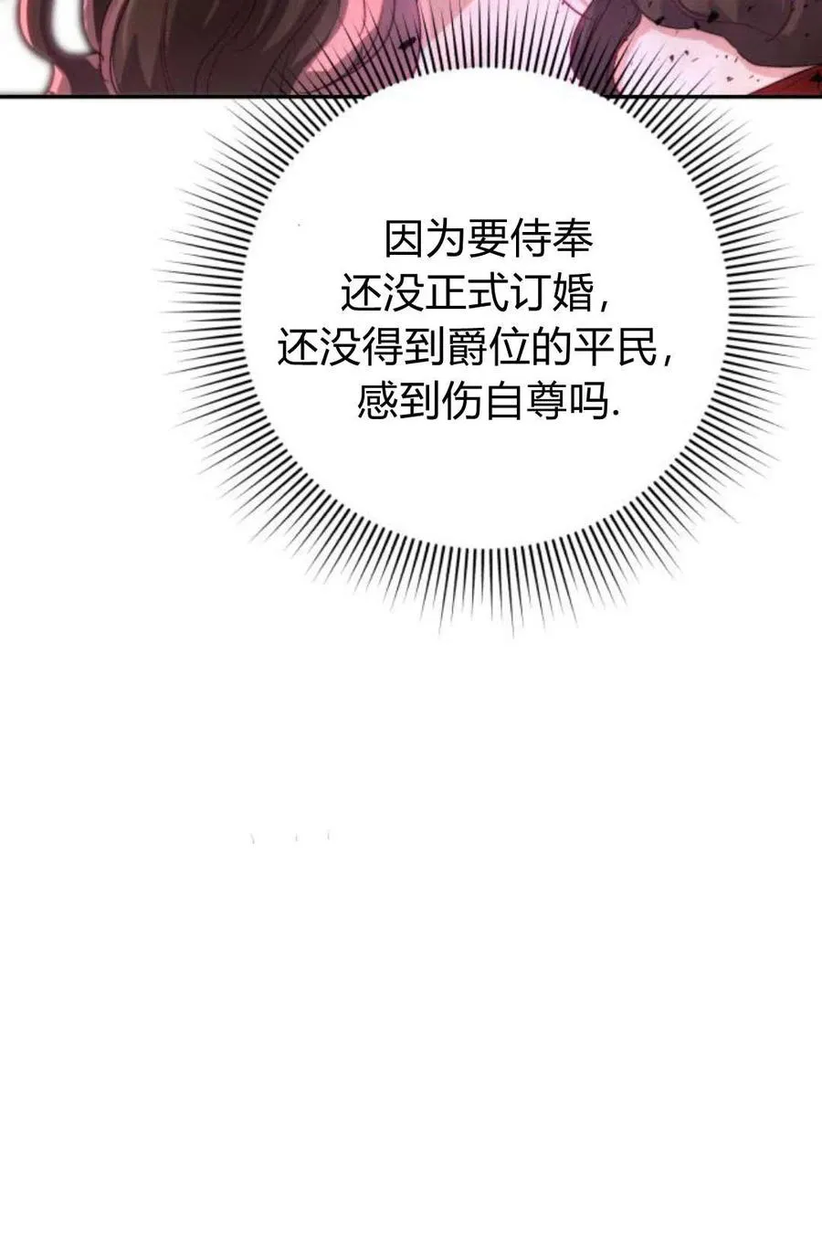 第04话 第42页