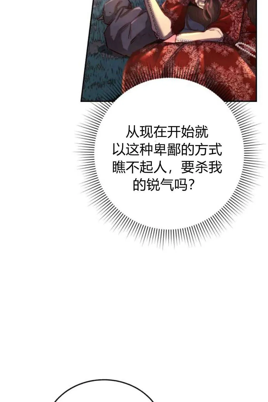 第04话 第51页