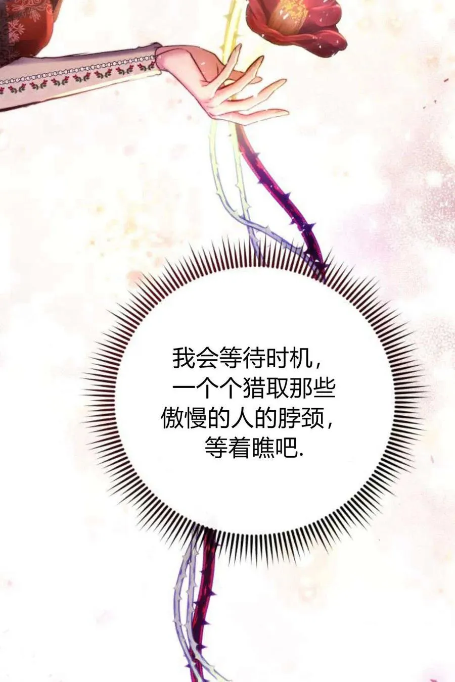 第04话 第60页