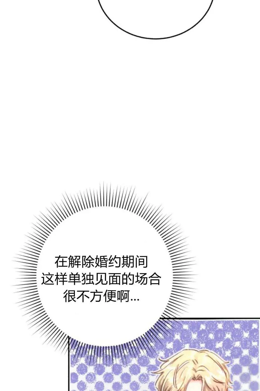 第04话 第68页