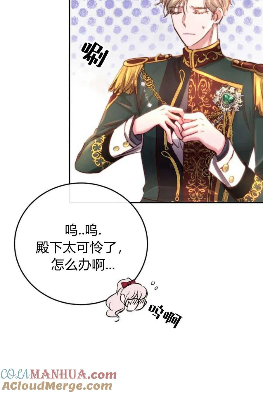 第04话 第69页