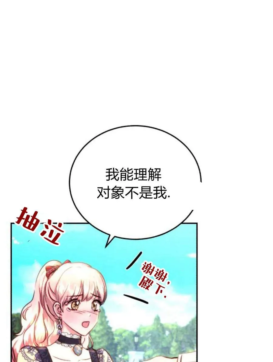 第04话 第71页