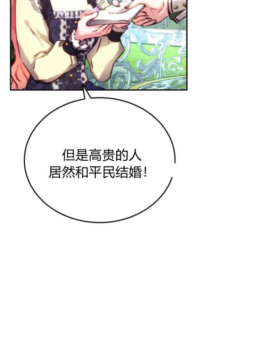 第04话 第72页
