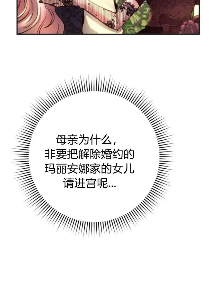 第04话 第74页