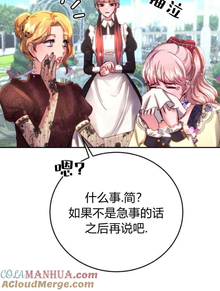 第04话 第77页