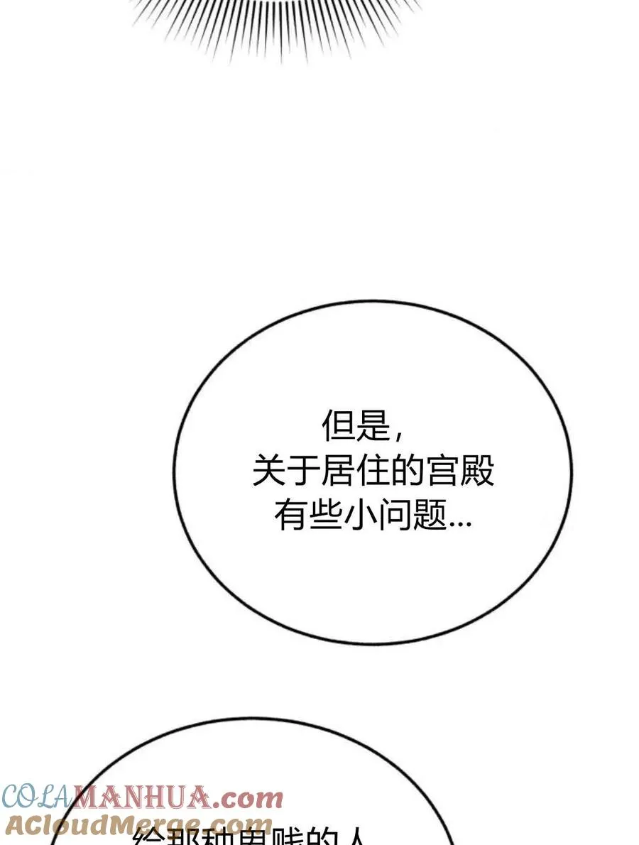 第04话 第81页