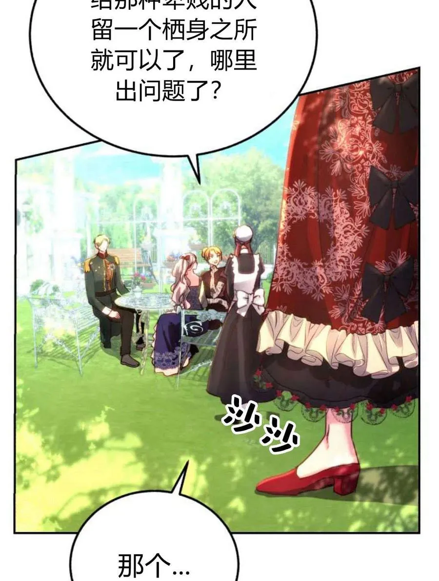 第04话 第82页