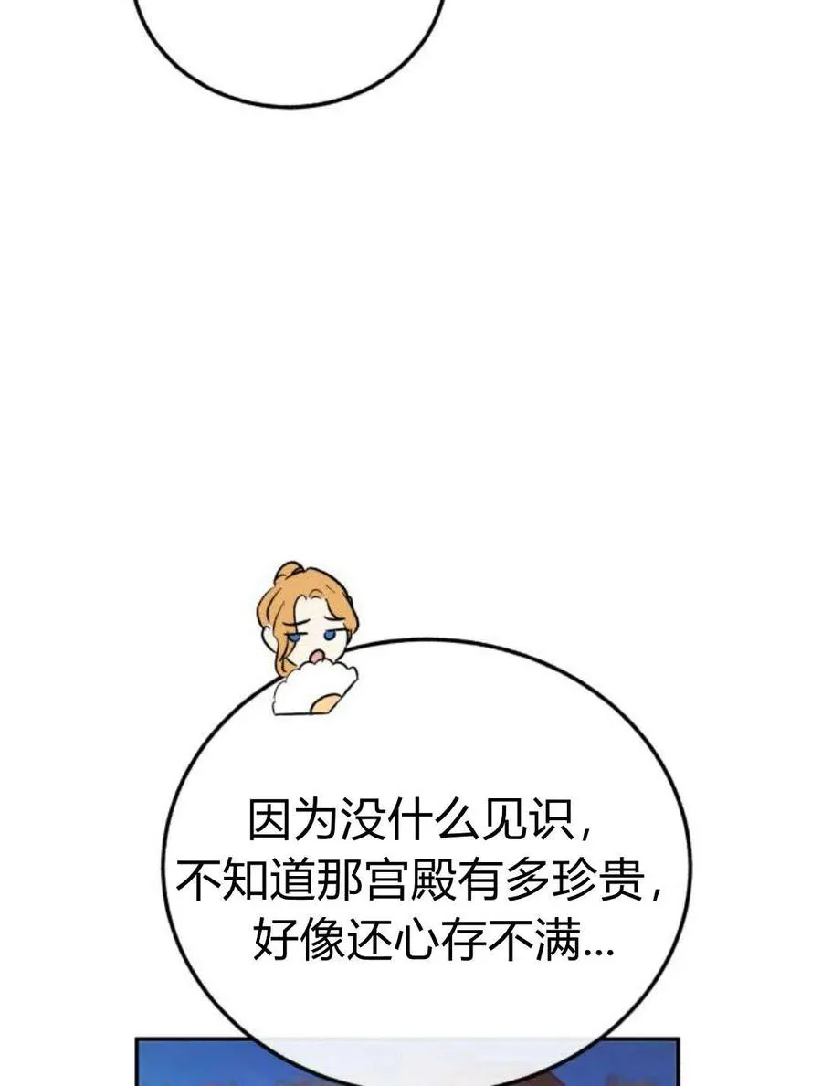 第04话 第83页