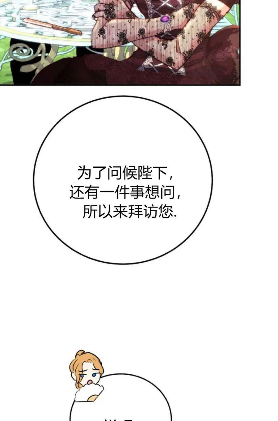第04话 第90页