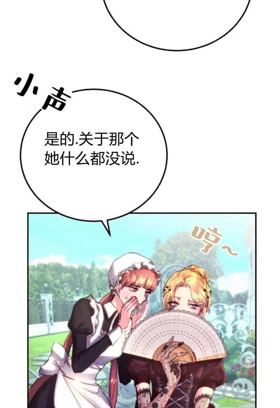 第04话 第103页