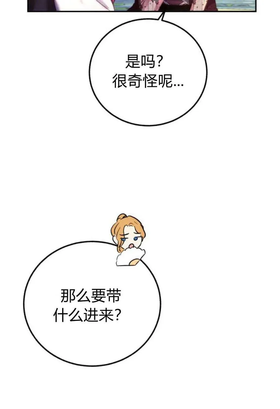 第04话 第104页