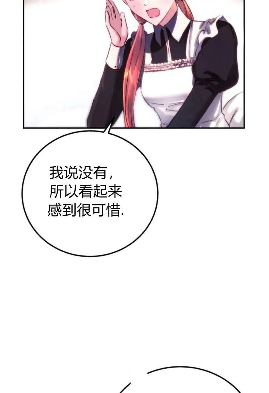 第04话 第106页