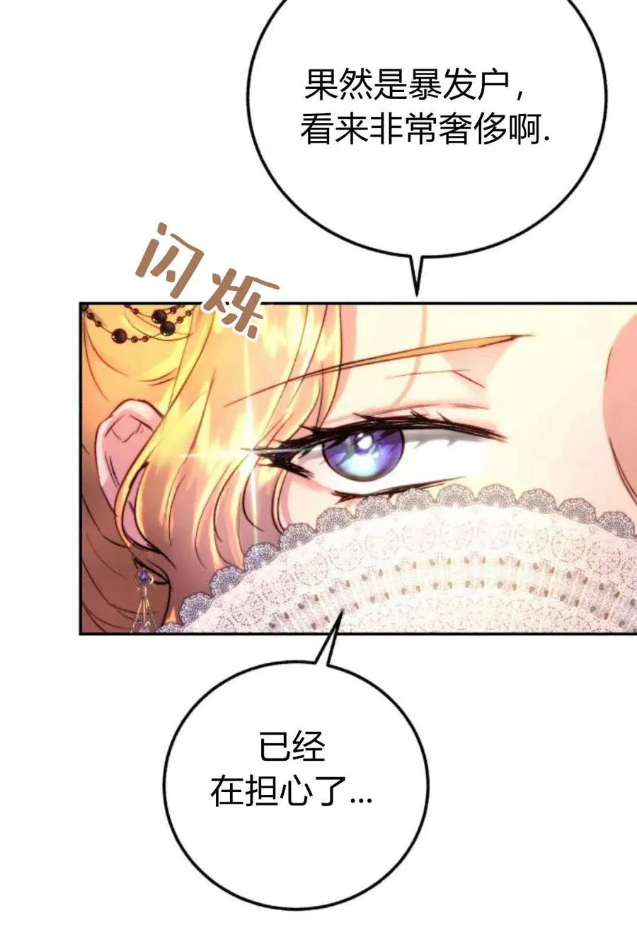 第04话 第107页