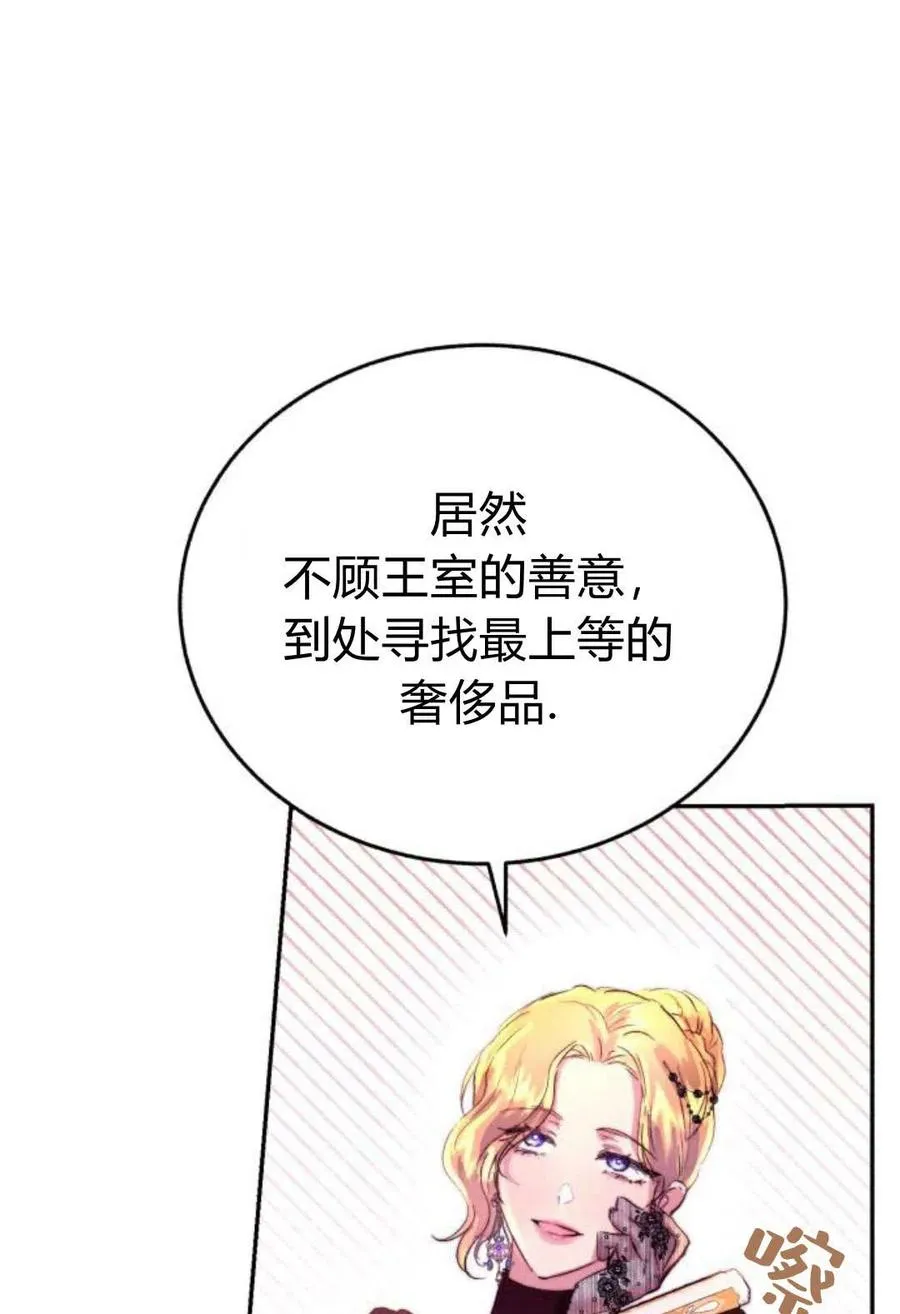 第04话 第108页