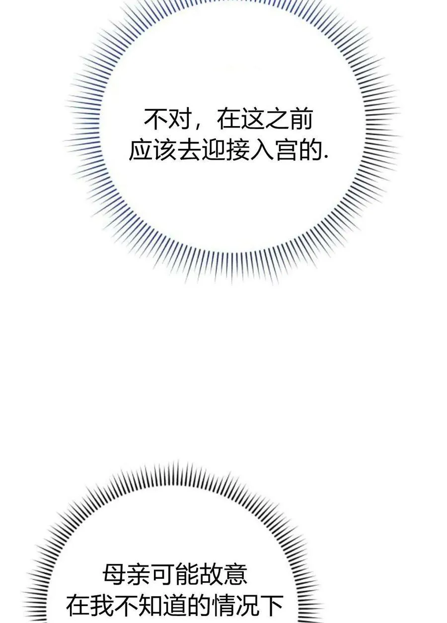 第04话 第118页