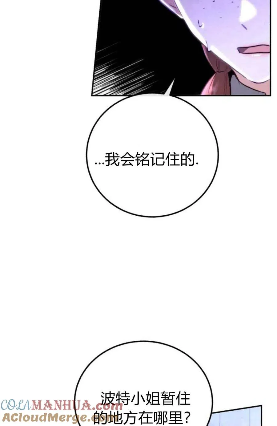 第04话 第133页