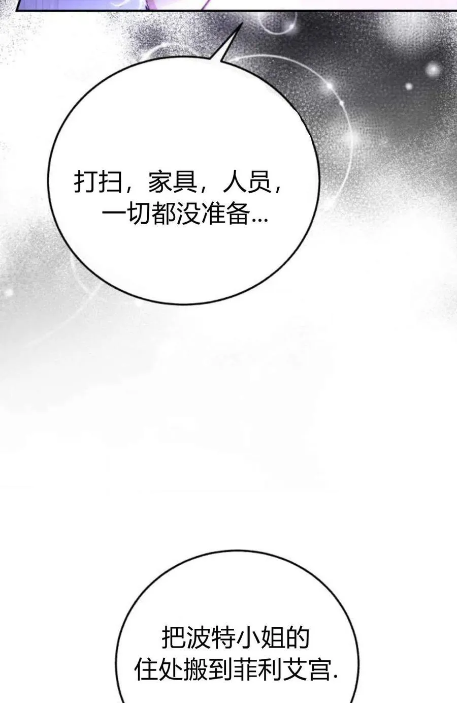第04话 第136页