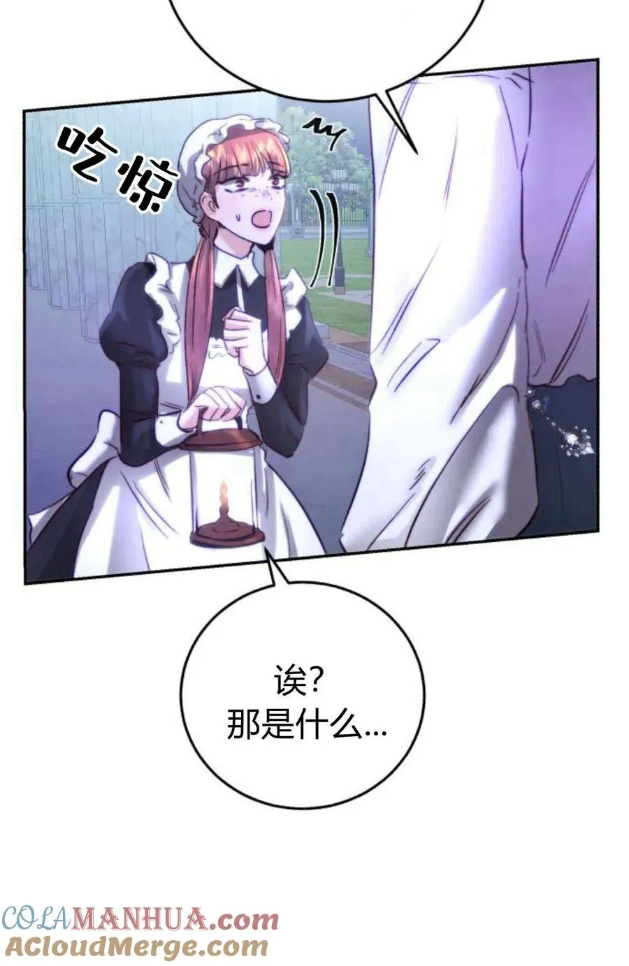 第04话 第137页